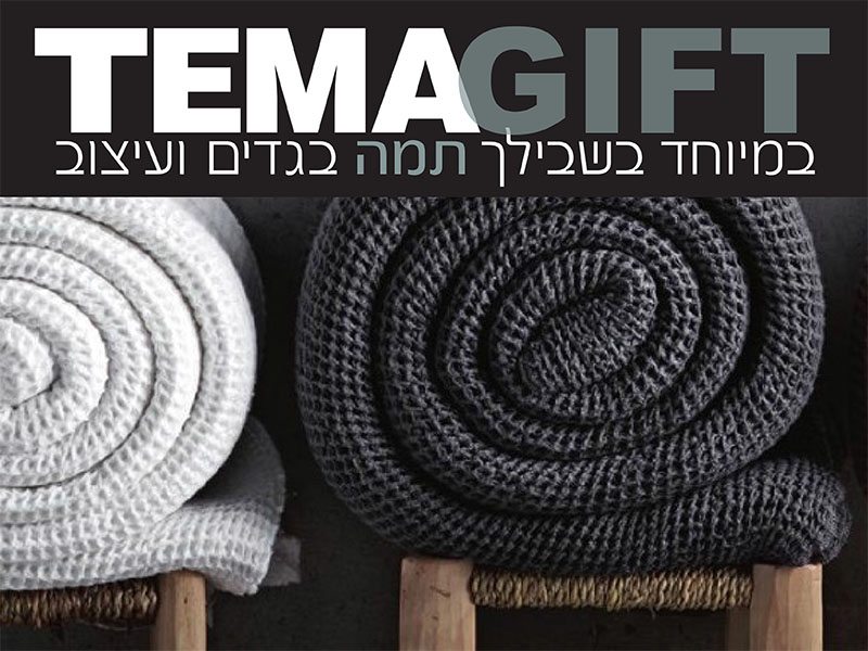 כרטיס מתנה